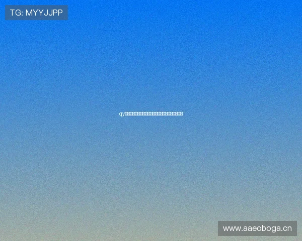 qy球友会最新地址公布，全新活动与赛事信息一网打尽